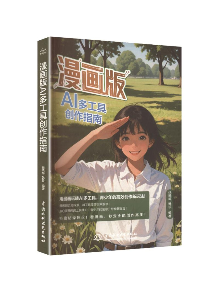 Power Tools Guide - Book-Winshare コミック版 Ai マルチツール作成ガイド