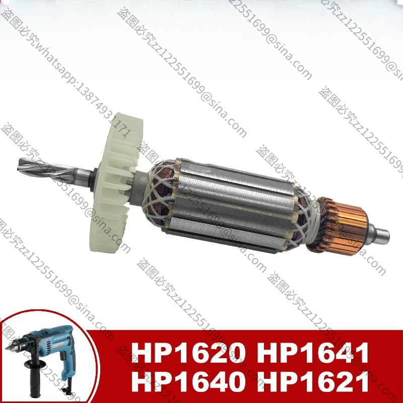 Makita Drill Hp1640 - マキタインパクトドリルHP1620 HP1641 HP1640 HP1621アーマチュアローター、アンカーに適しています