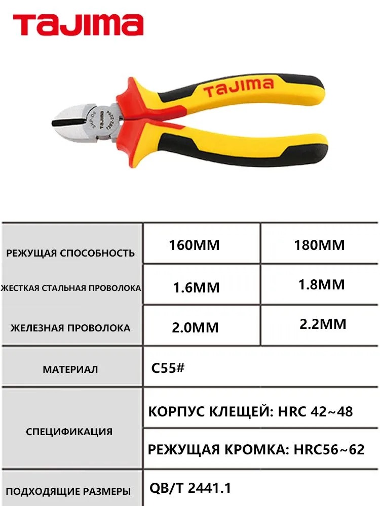 TAJIMA SHP-D6/D7 アメリカン斜めペンチ 1個 - Power Tools America のレビューと価格